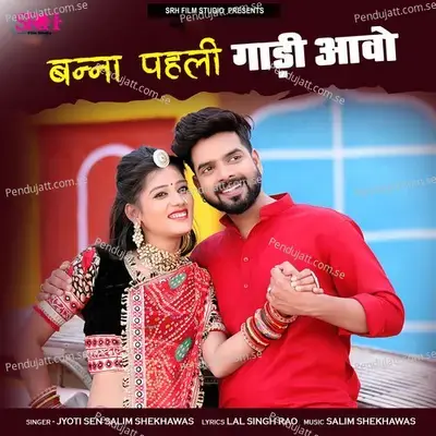 Banna Pahali Gaadi Aavo - Jyoti Sen album cover 