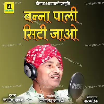 Banna Pali City Jao - Jamin Khan album cover 
