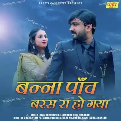Banna Panch Baras Ra Ho Gaya - Jalal Khan album cover 