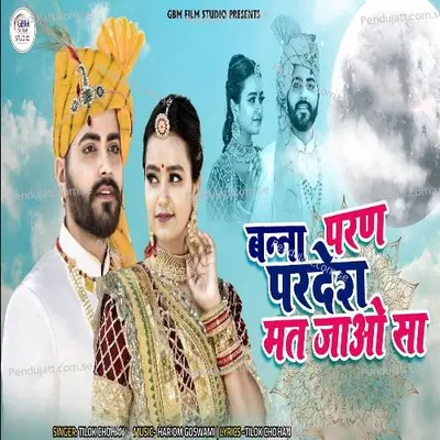 Banna Paran Pardesh Mat Jao Sa - Tilok Chohan album cover 