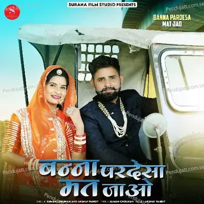 Banna Pardesa Mat Jao - Suman Chouhan album cover 