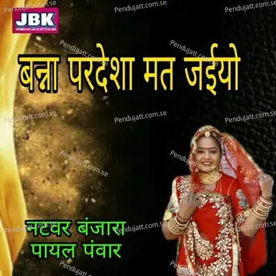 Banna Pardesha Mat Jaiyo - Natwar Banjara album cover 