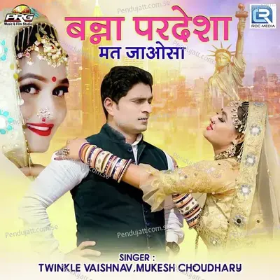 Banna Pardesha Mat Jaosa - Mukesh Choudhary
