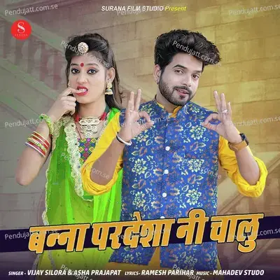 Banna Pardesha Ni Chalu - Vijay Silora album cover 