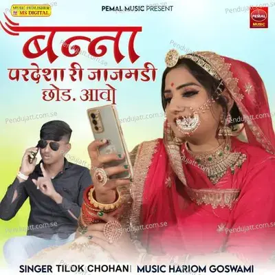 Banna Pardesha Ri Jajmadi Chhod Aavo - Tilok Chohan album cover 