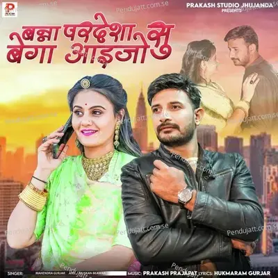  - Muskan Beawar 