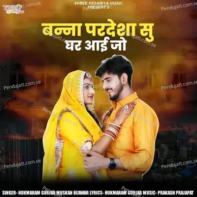 Banna Pardesha Su Ghar Aai Jo - Hukmaram Gurjar album cover 