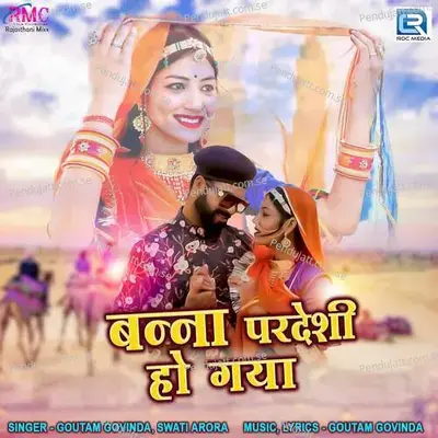 Banna Pardeshi Ho Gaya - Goutam Govinda album cover 