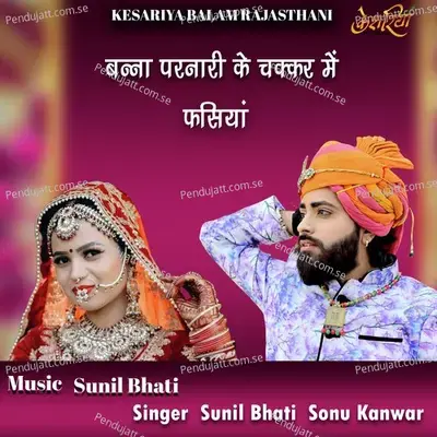 Banna Parnari Ke Chakker Mein Fasiya - Sunil Bhati