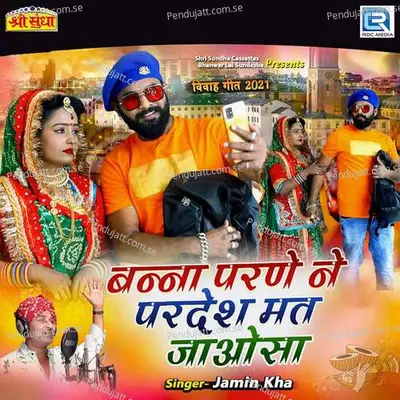 Banna Parne Ne Pardesh Mat Jaosa - Jamin Khan album cover 