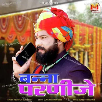 Banna Parnije - Vijay Singh Rajpurohit album cover 