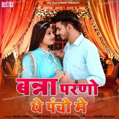 Banna Parno The Pancho Me - Bablu Ankiya