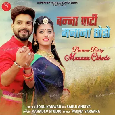 Banna Party Manana Chhodo - Sonu Kanwar