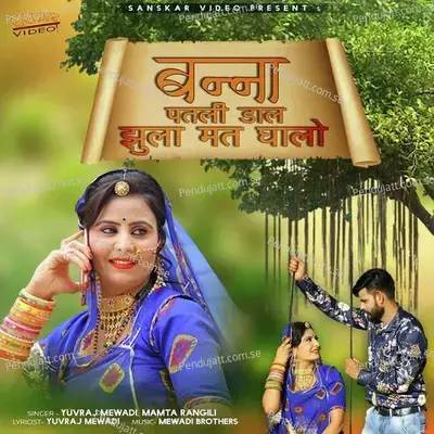 Banna Patli Dal Julha Mat Ghalo - Yuvraj Mewadi album cover 