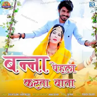 Banna Pehla Karta Baata - Dinesh Solanki album cover 