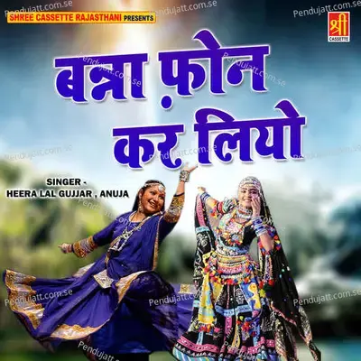 Banna Phone Karliyo - Heera Lal Gujjar cover album