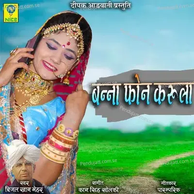 Banna Phone Karula - Bijal Khan Mehar album cover 