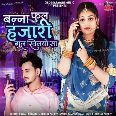 Banna Phool Hajari Gul Khilayo Sa - Suman Chouhan