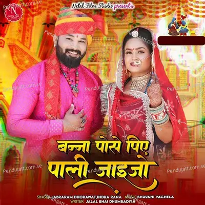 Banna Pose Piye Pali Jaijo - Jabraram Dhorawat album cover 