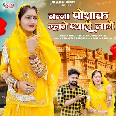 Banna Poshak Mhane Payari Lage - Bablu Ankiya album cover 