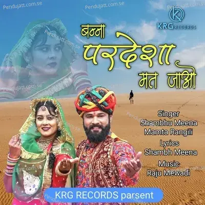 Banna Pradesha Mat Jao - Shambhu Meena