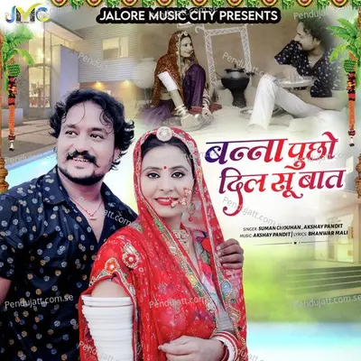 Banna Pucho Dil Su Bat - Suman Chouhan album cover 