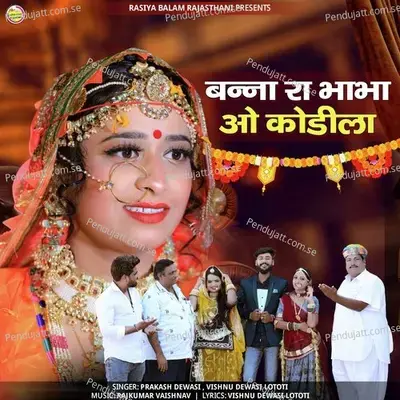 Banna Ra Bhabha O Kodila - Prakash Dewasi album cover 