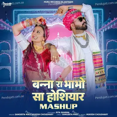 Banna Ra Bhabho Sa Hoshiyar Mashup - Sangeeta Mali album cover 