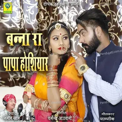 Banna Ra Papa Hosiyaar - Jamin Khan