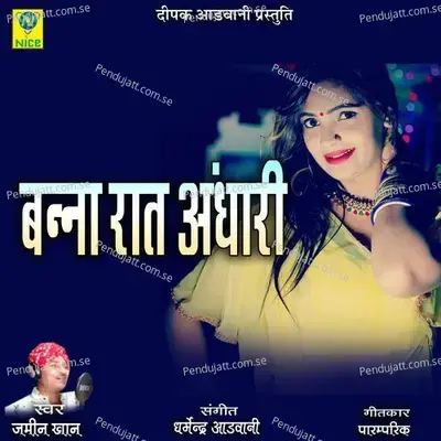 Banna Raat Andhari - Jamin Khan