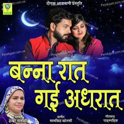 Banna Raat Gai Adhraat - Indra Dhavsi album cover 