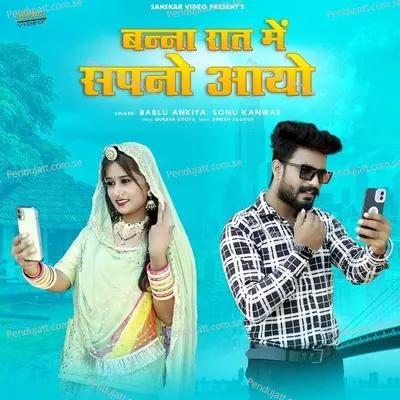 Banna Raat Main Sapno Aayo - Bablu Ankiya album cover 