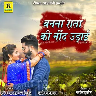 Banna Raata Ki Nind Udai - Salim Shekhawas album cover 