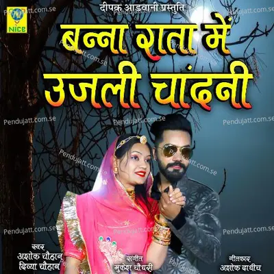 Banna Raata Main Ujhli Chandni - Ashok Chouhan album cover 