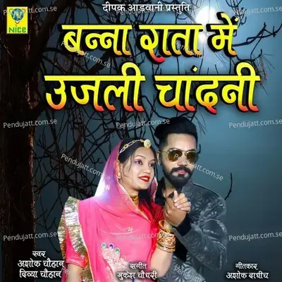 Banna Raata Main Ujhli Chandni - Divya Chouhan