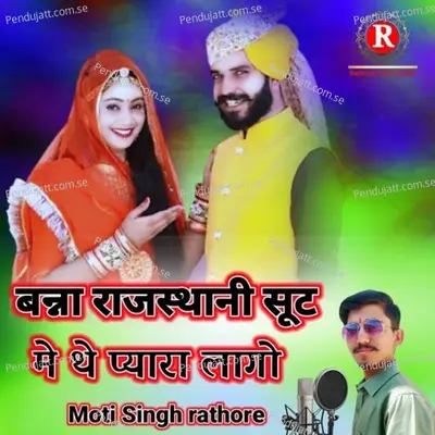 Banna Rajasthani Suit Me Dhe Pyara Lago - Moti Singh Rathore album cover 