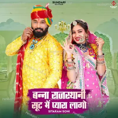 Banna Rajasthani Suite Me Pyara Lago - Sitaram Soni album cover 