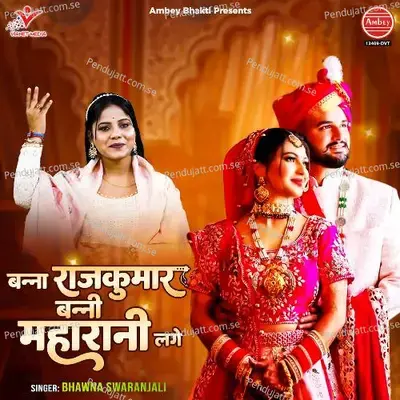 Banna Rajkumar Banni Maharani Lage - Bhawna Swaranjali album cover 