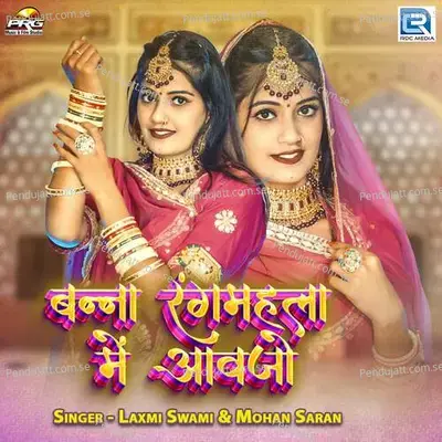 Banna Rang Mahla Me Aavjo - Mohan Saran album cover 