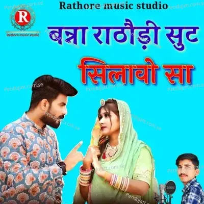 Banna Rathodi Suit Silavo Sa - Moti Singh Rathore album cover 