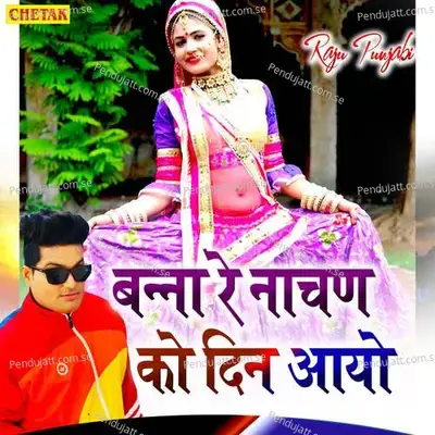 Banna Re Jachan Ko Din Aayo - Raju Punjabi album cover 