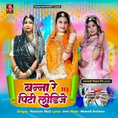 Banna Re Piti Lodije - Neelam Mali album cover 