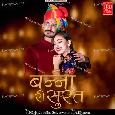 Banna Re Surat - Shilpa Bidawat