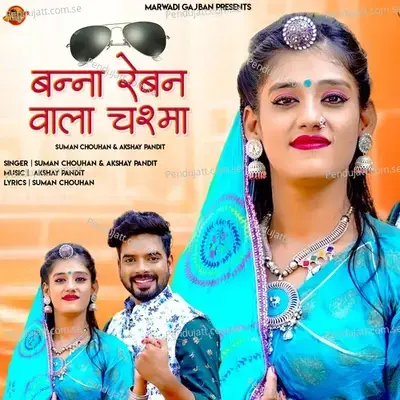 Banna Reban Wala Chashma - Suman Chouhan album cover 