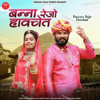 Banna Rejo Havchet - Suman Chouhan