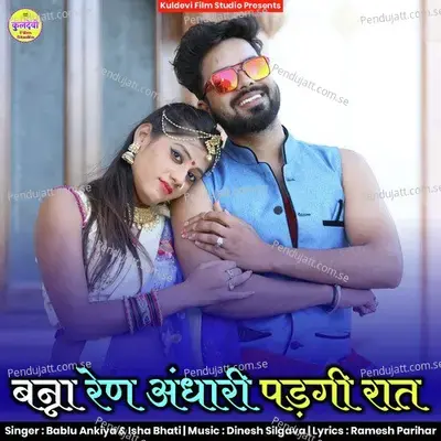 Banna Ren Andhari Padgi Rat - Bablu Ankiya album cover 