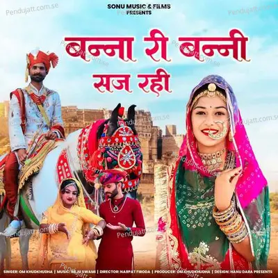 Banna Ri Banni Saj Rahi - Om Khudkhudha album cover 