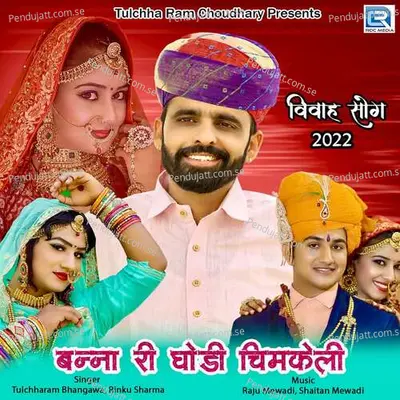 Banna Ri Ghodi Chimkeli - Tulchharam Bhangawa album cover 