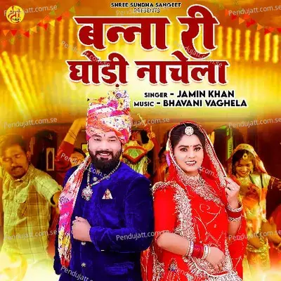 Banna Ri Ghodi Nachela - Jamin Khan