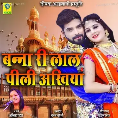 Banna Ri Lal Pili Akhiya - Abhita Patel album cover 